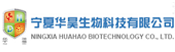 宁夏华昊生物科技有限公司